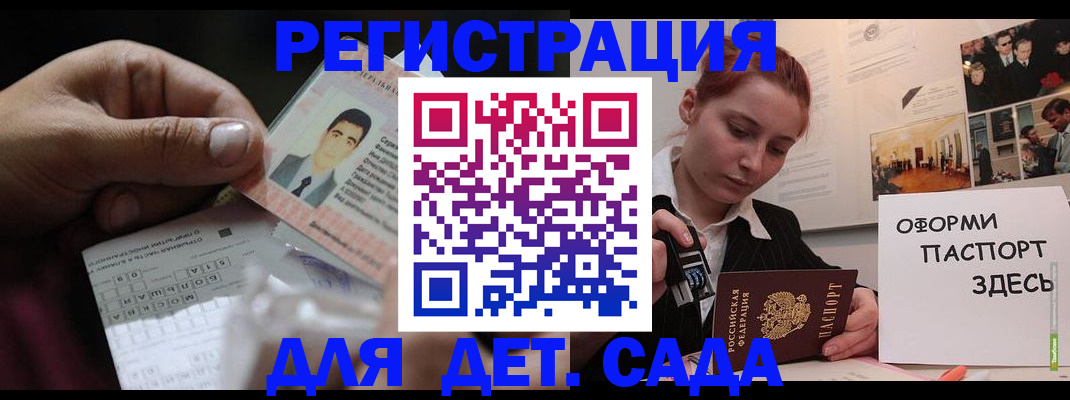 временная регистрация гарантия в Борзе