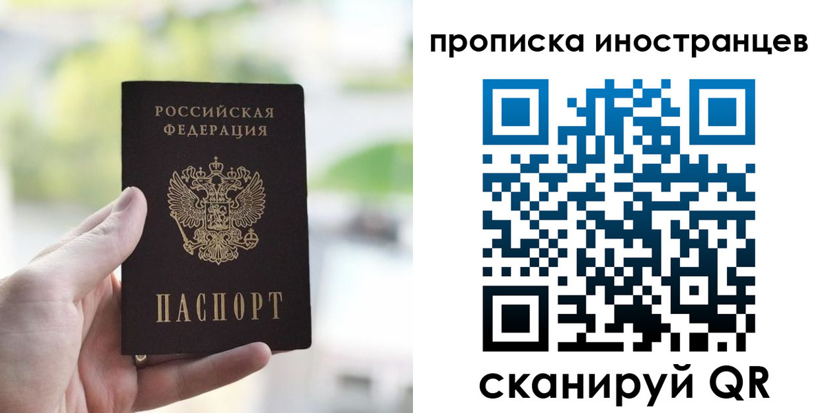 временная регистрация для всех в Борзе