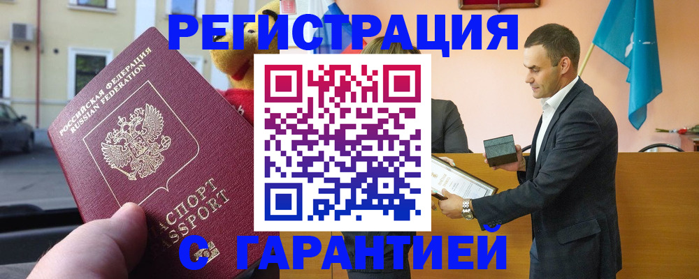 прописка от собственника в Борзе