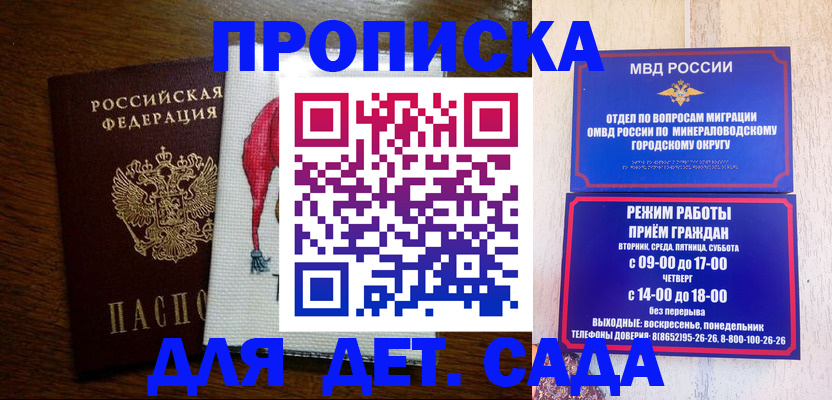 прописка поиск в Борзе