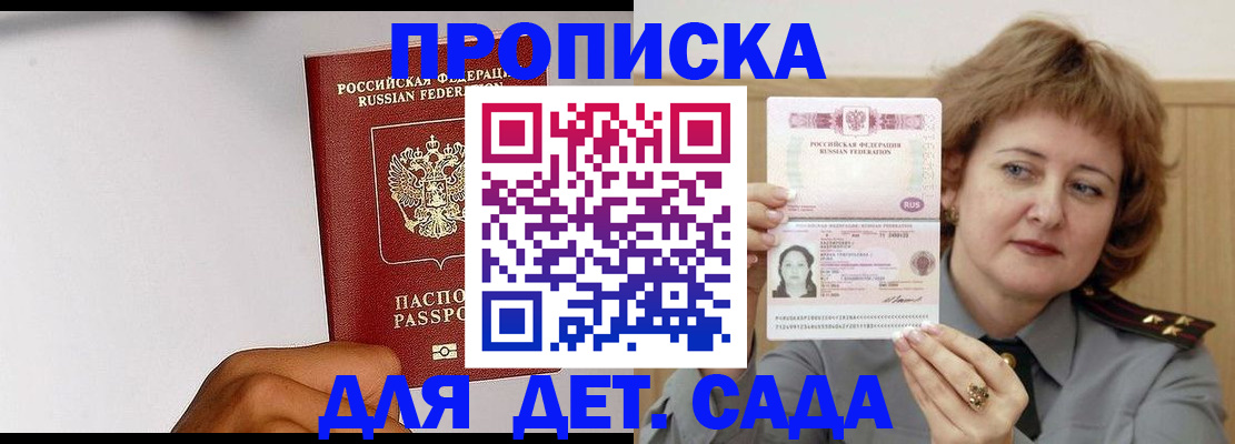 миграционный учет в Борзе