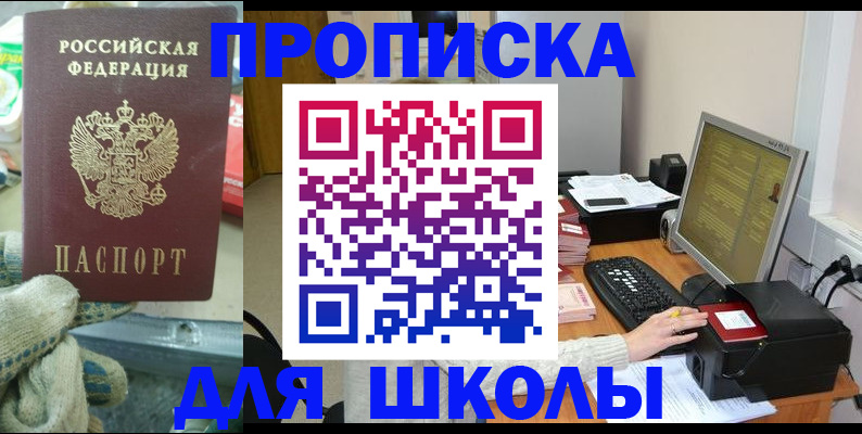 временная регистрация надежно в Борзе