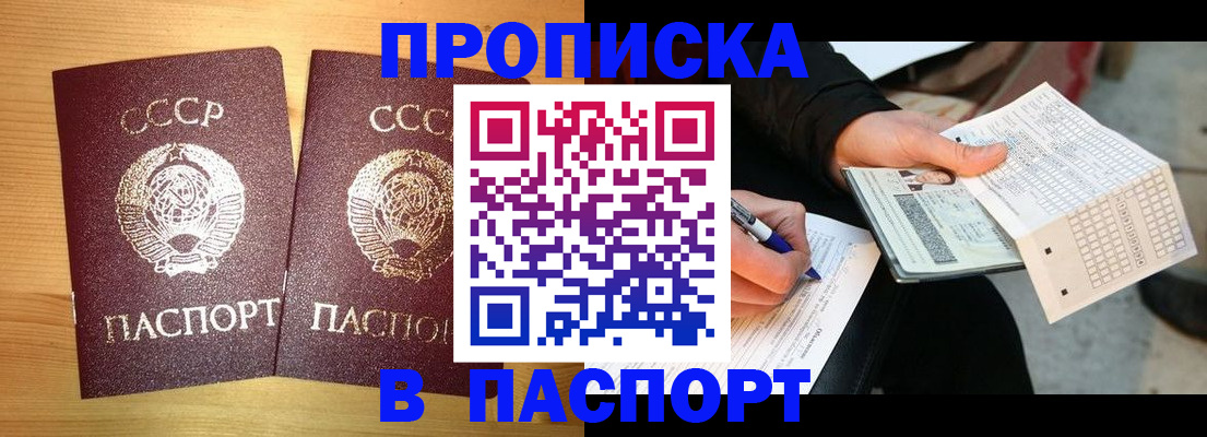 временная регистрация в Борзе