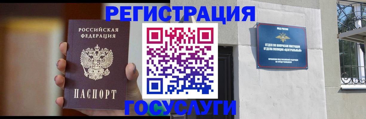 прописка ребенка в Борзе